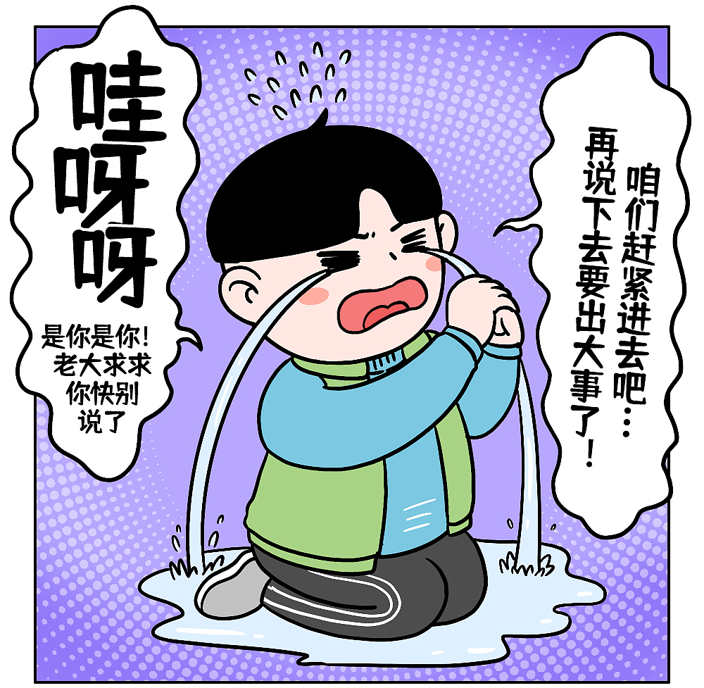 Q版连载漫画-圣诞篇（图ZMzg1NTk3MDk2） - 短篇/格漫 - 站酷设计师又又大魔王原创素材 - 站酷ZCOOL