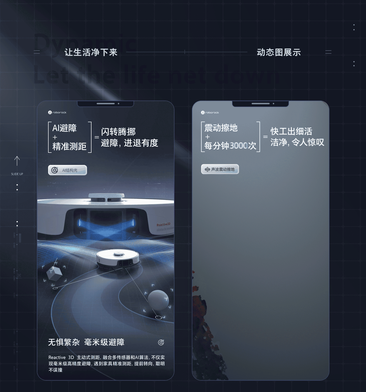 汤臣杰逊 X 石头科技（图ZMzg1NTk3ODgw） - 电商 - 站酷设计师汤臣杰逊原创素材 - 站酷ZCOOL