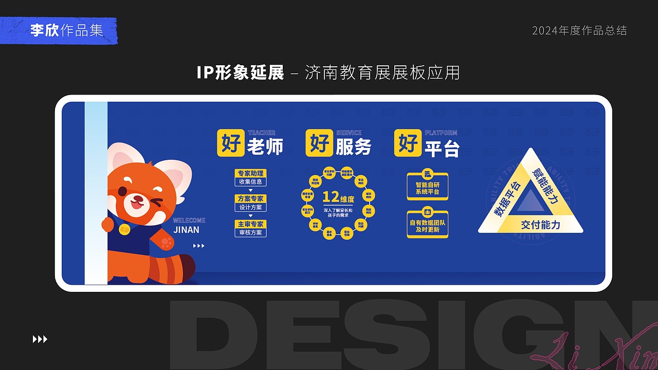 2024年度作品合集（图ZMzg1NTk3OTIw） - 品牌 - 站酷设计师噜噜噜噜噜噜鹿原创素材 - 站酷ZCOOL