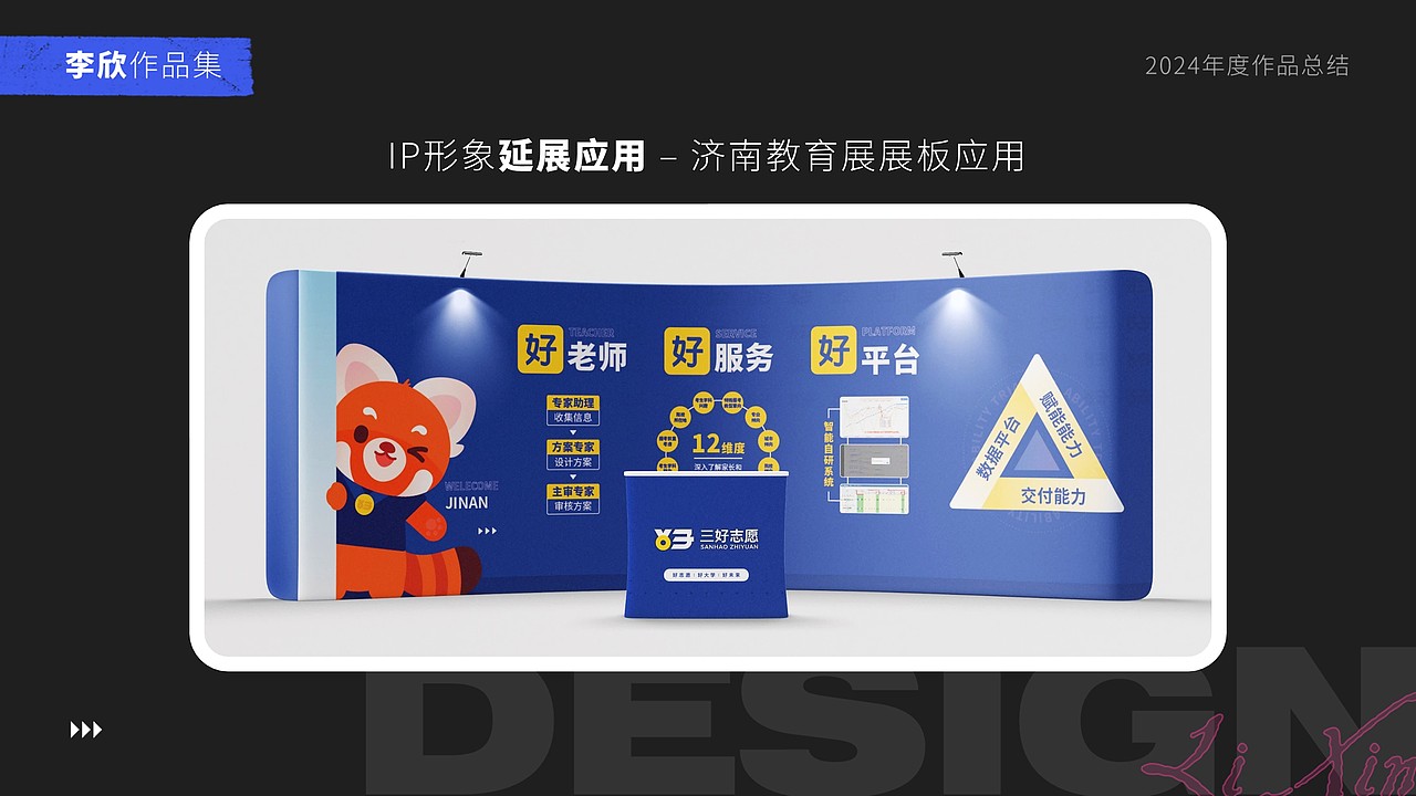 2024年度作品合集（图ZMzg1NTk3OTI0） - 品牌 - 站酷设计师噜噜噜噜噜噜鹿原创素材 - 站酷ZCOOL