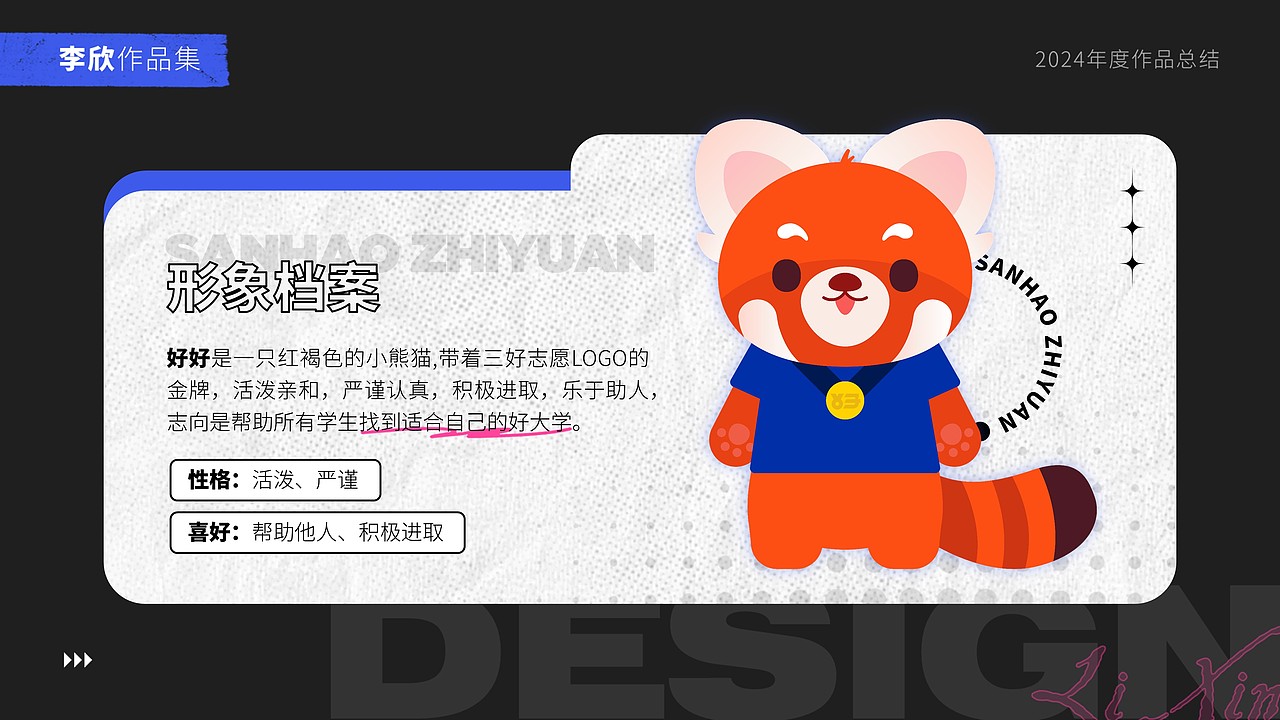 2024年度作品合集（图ZMzg1NTk3OTE2） - 品牌 - 站酷设计师噜噜噜噜噜噜鹿原创素材 - 站酷ZCOOL