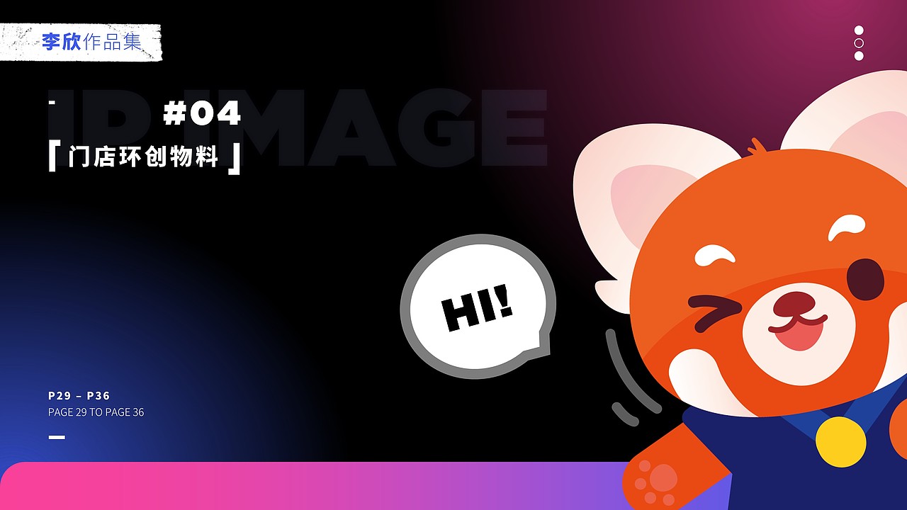 2024年度作品合集（图ZMzg1NTk4MDE2） - 品牌 - 站酷设计师噜噜噜噜噜噜鹿原创素材 - 站酷ZCOOL