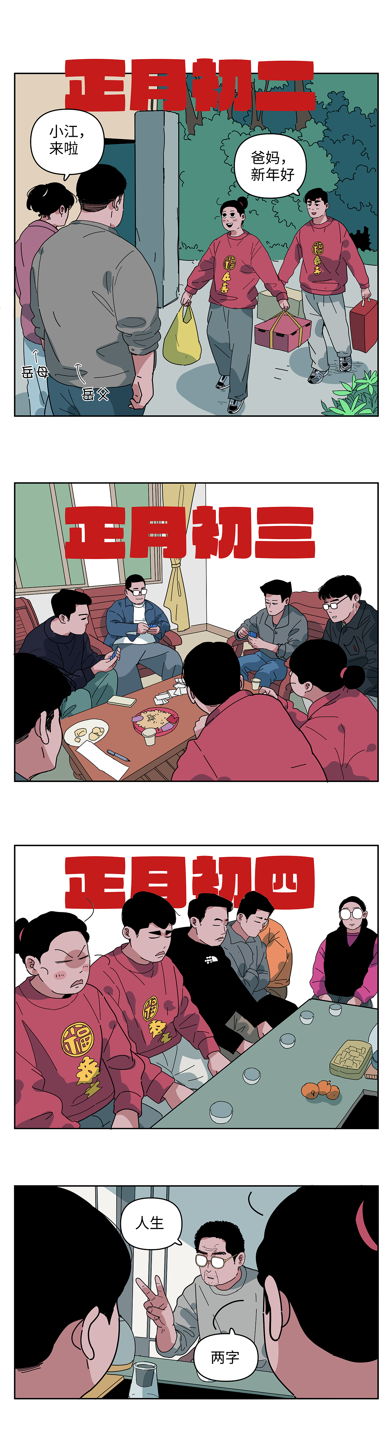 离开家的时候最想家（图ZMzg1NTk4NDE2） - 短篇/格漫 - 站酷设计师八卦猫人原创素材 - 站酷ZCOOL