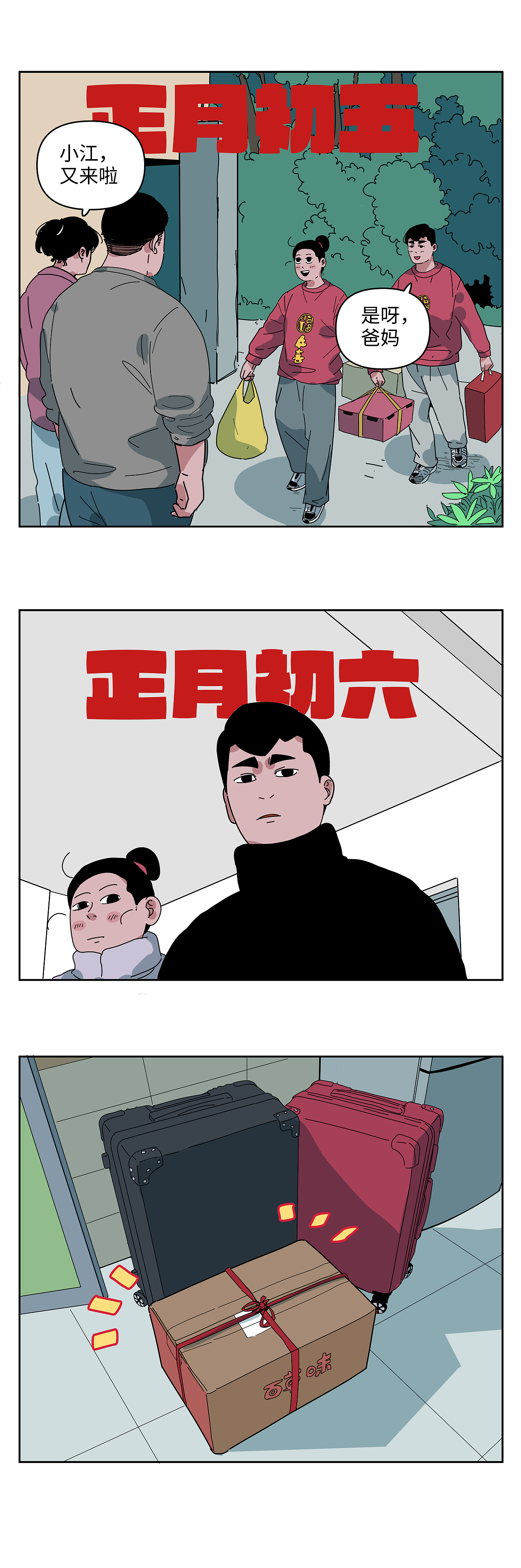 离开家的时候最想家（图ZMzg1NTk4NDI0） - 短篇/格漫 - 站酷设计师八卦猫人原创素材 - 站酷ZCOOL