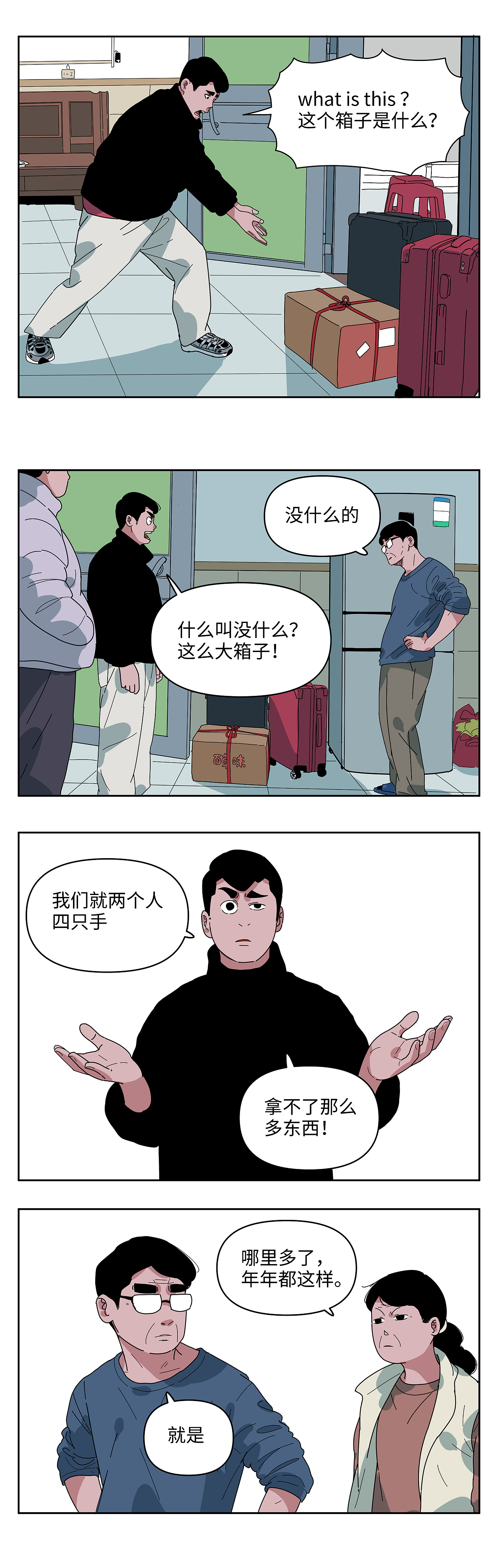 离开家的时候最想家（图ZMzg1NTk4NDI4） - 短篇/格漫 - 站酷设计师八卦猫人原创素材 - 站酷ZCOOL