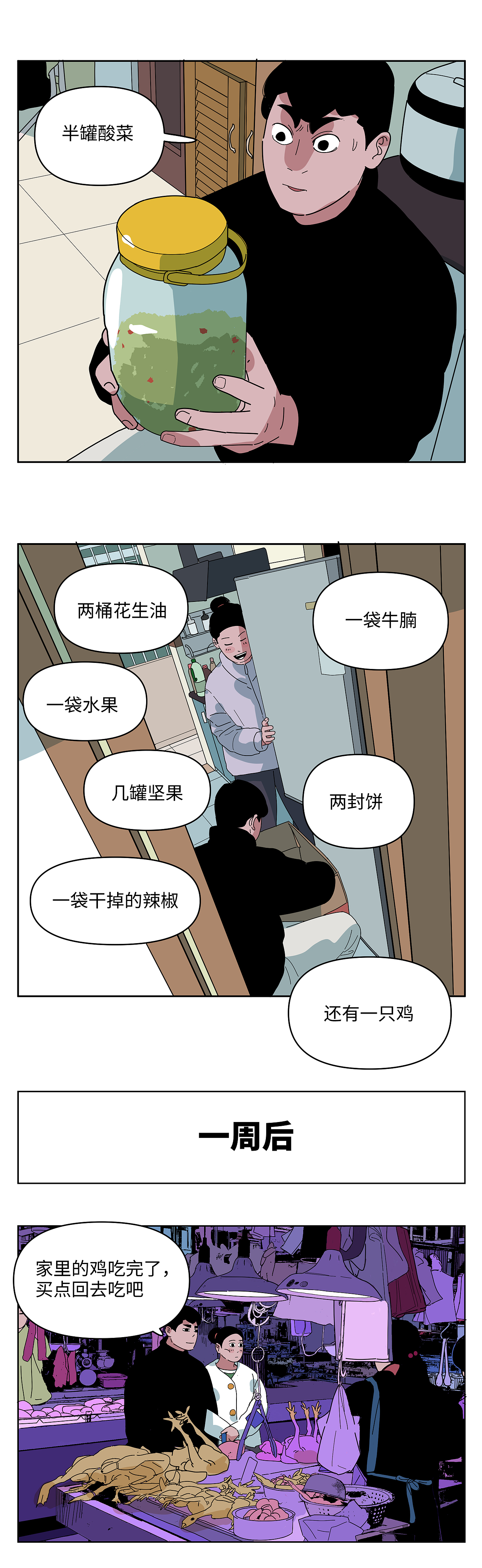 离开家的时候最想家（图ZMzg1NTk4NDQ0） - 短篇/格漫 - 站酷设计师八卦猫人原创素材 - 站酷ZCOOL
