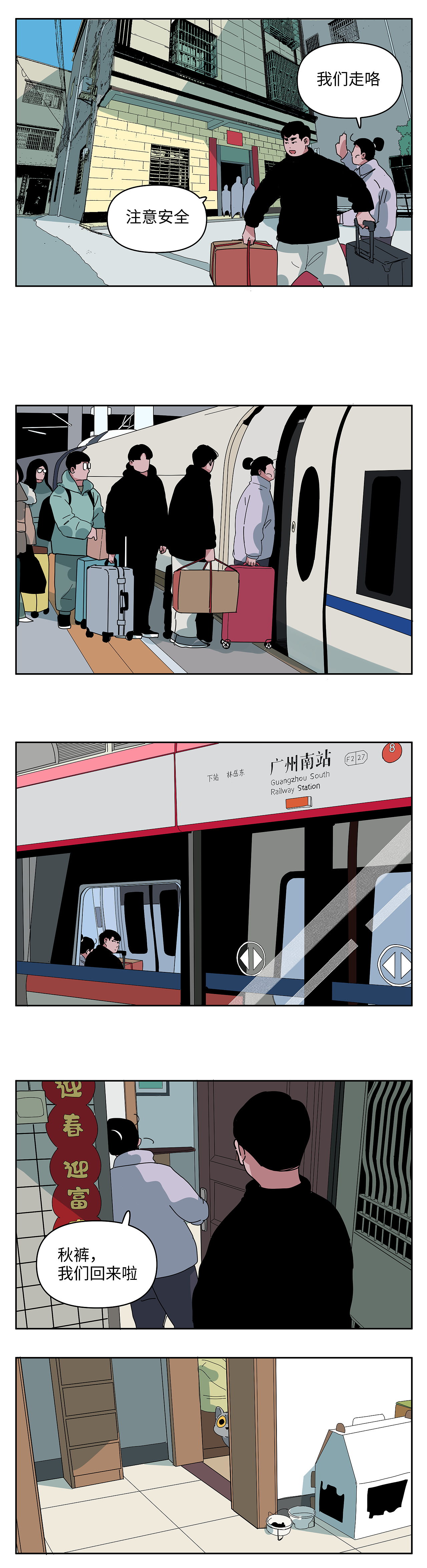 离开家的时候最想家（图ZMzg1NTk4NDM2） - 短篇/格漫 - 站酷设计师八卦猫人原创素材 - 站酷ZCOOL