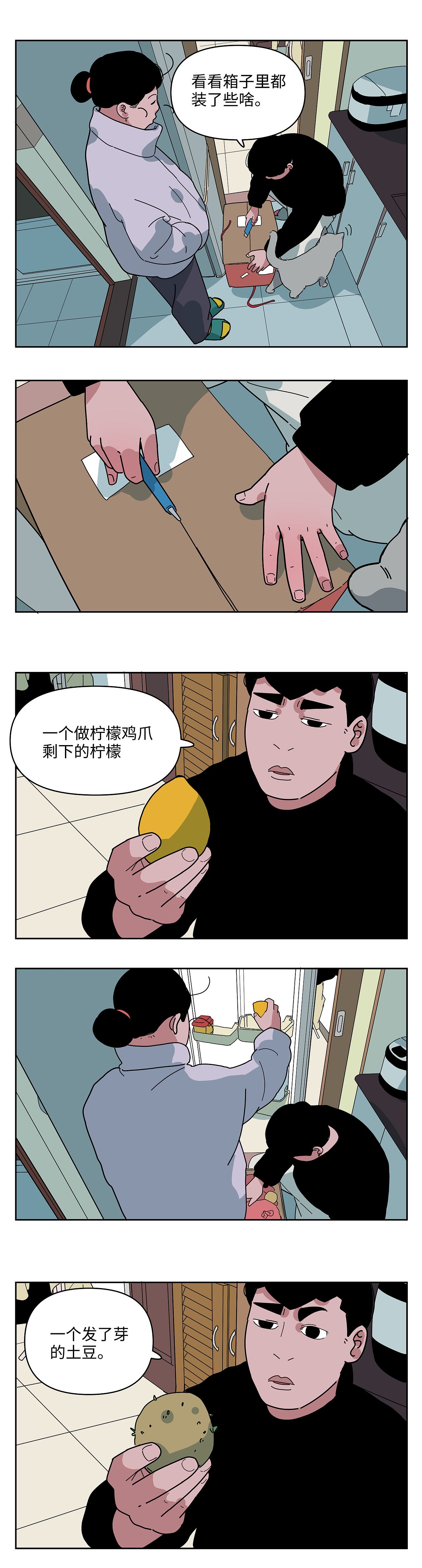 离开家的时候最想家（图ZMzg1NTk4NDQw） - 短篇/格漫 - 站酷设计师八卦猫人原创素材 - 站酷ZCOOL