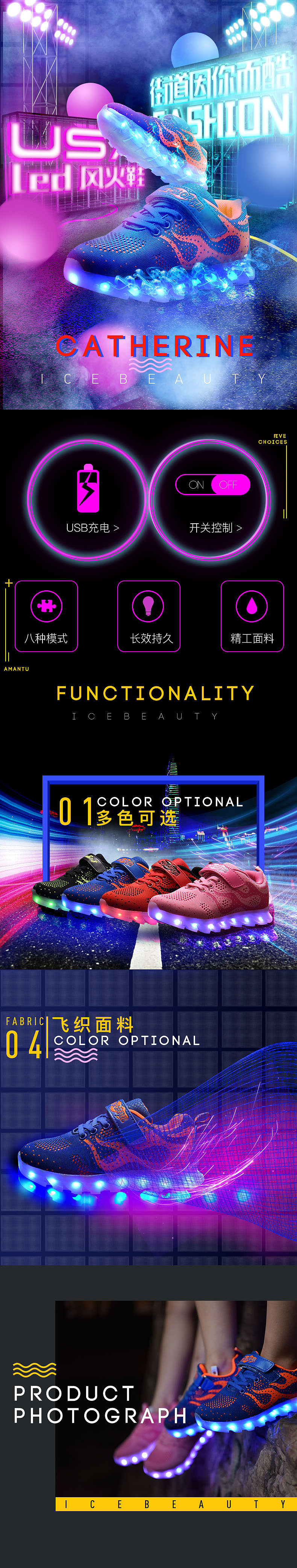 炫酷霓虹灯童鞋详情页