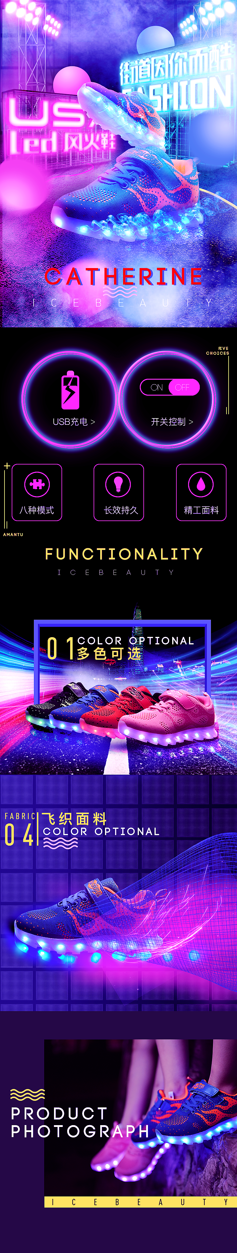 炫酷霓虹灯童鞋详情页