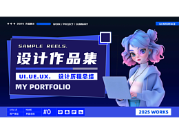 作品集總結(jié)