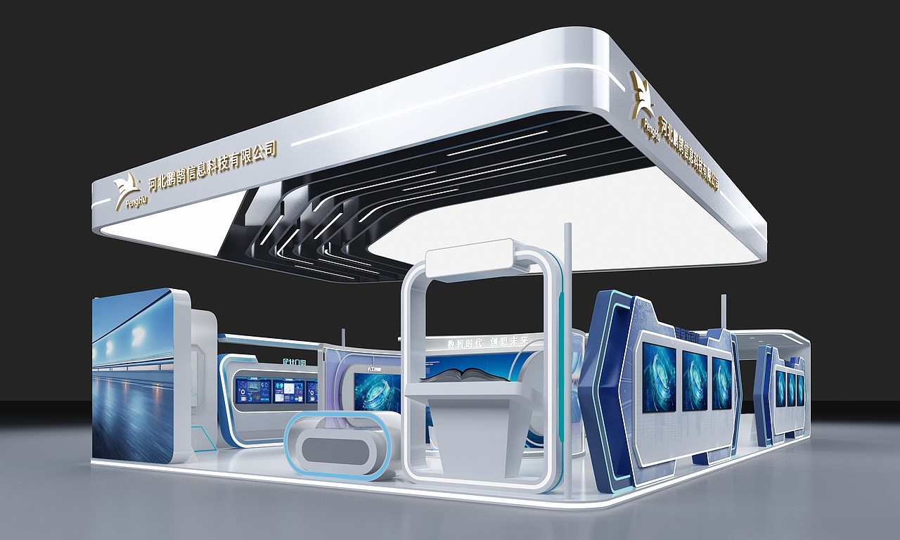 科技展位展厅效果图设计