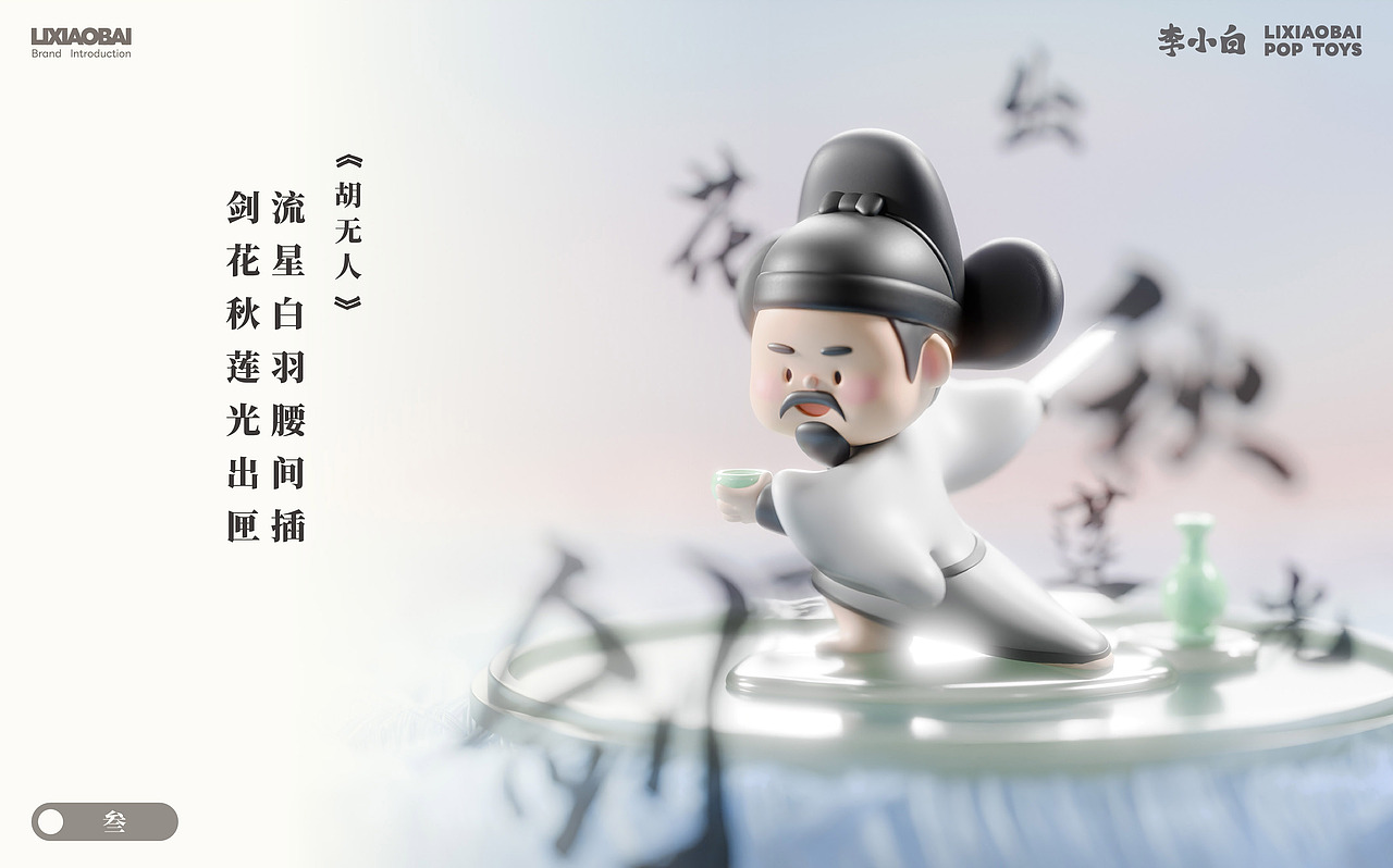李小白-盲盒产品设计（图ZMzg1NjAxNTgw） - 玩具 - 站酷设计师JimmyCN原创素材 - 站酷ZCOOL