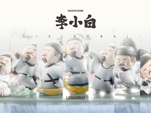 李小白-盲盒产品设计