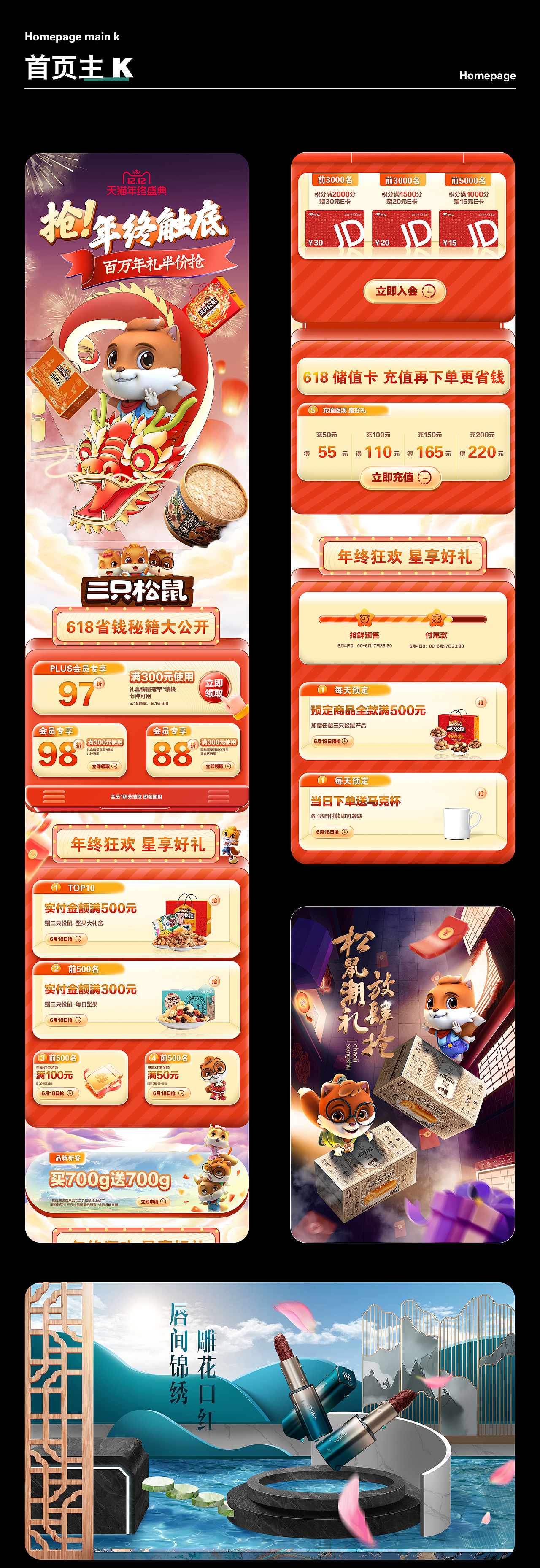 作品整理--求职作品集（图ZMzg1NjAyODQw） - 产品 - 站酷设计师九日Hazel原创素材 - 站酷ZCOOL