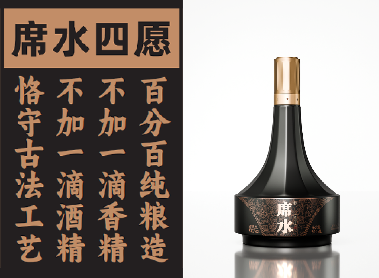 席水品牌破圈——好设计自带销售能量!