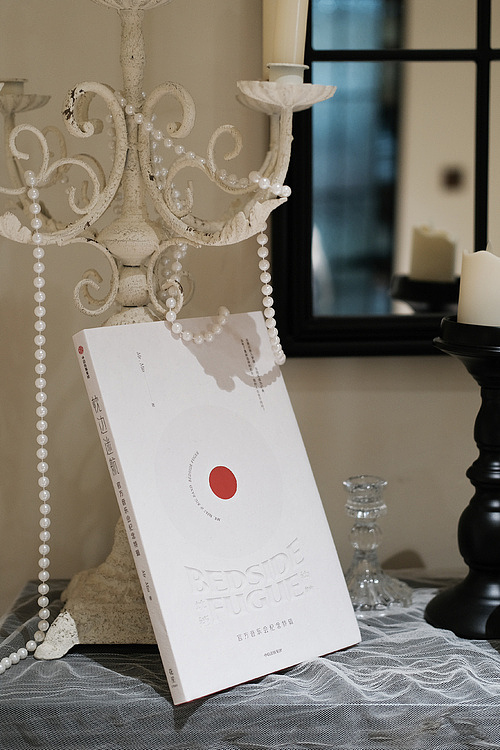 枕边迷航|装帧设计💿