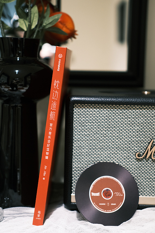 枕边迷航|装帧设计💿