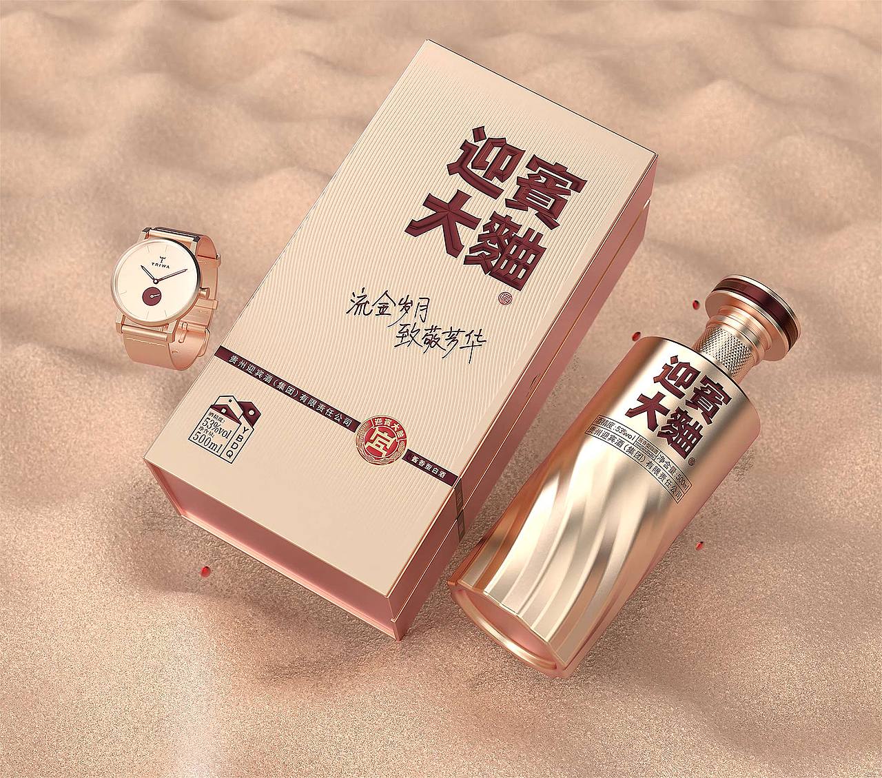 迎宾大麯-流金岁月、致敬普通人的芳华（图ZMzg1NjA2MjU2） - 包装 - 站酷设计师闪念创意原创素材 - 站酷ZCOOL