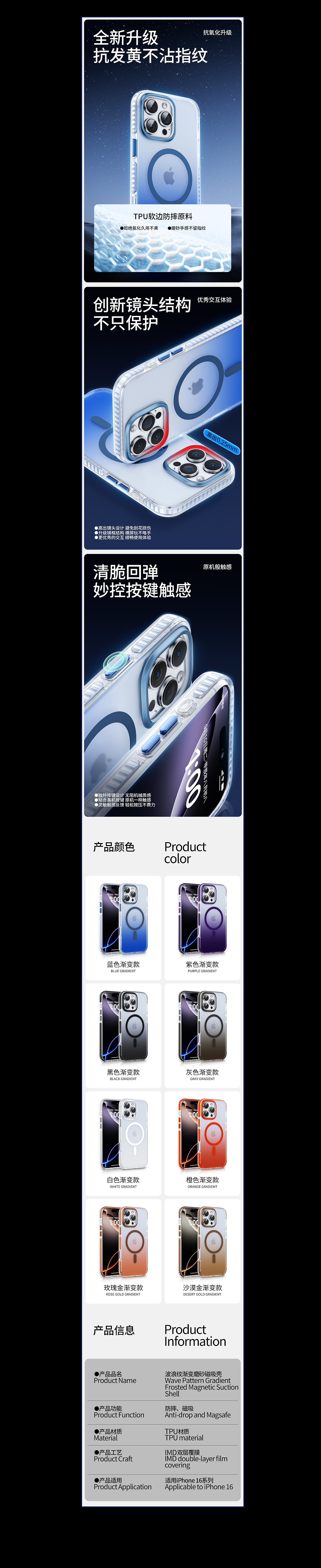 苹果16手机壳详情页（图ZMzg1NjA2ODA0） - 电商 - 站酷设计师思钱想厚丶原创素材 - 站酷ZCOOL