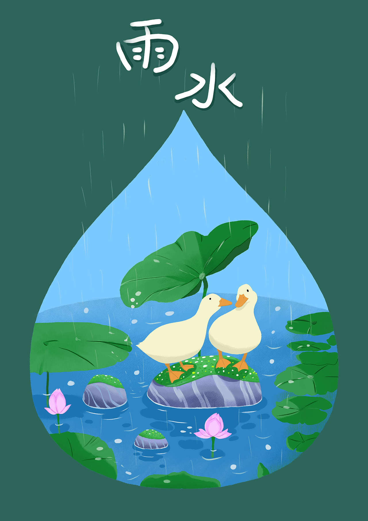 一则关于节气的图