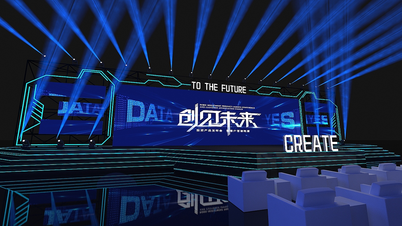 产品发布会舞美设计效果图（图ZMzg1NjA3OTAw） - 场景 - 站酷设计师3D设计工作室原创素材 - 站酷ZCOOL