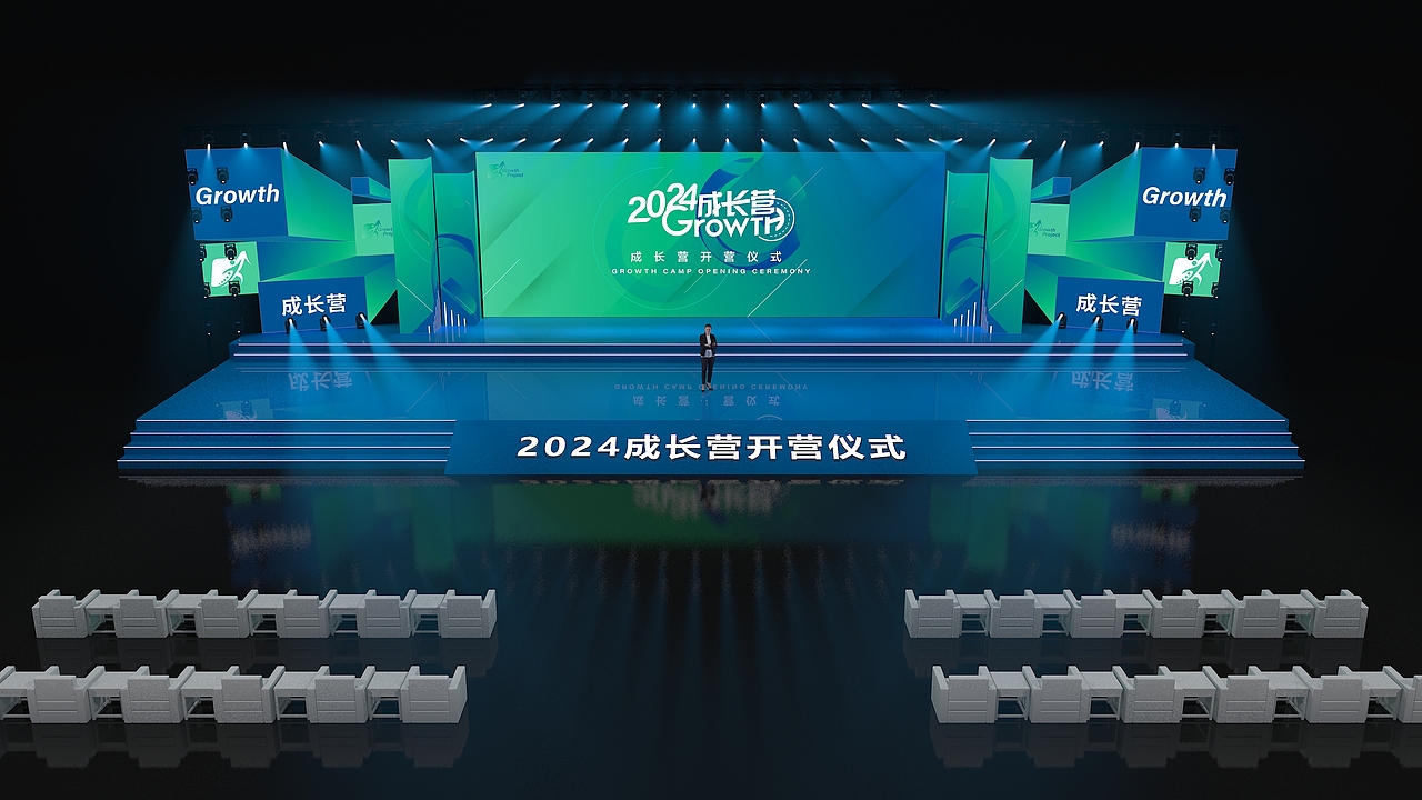 开营仪式设计效果图