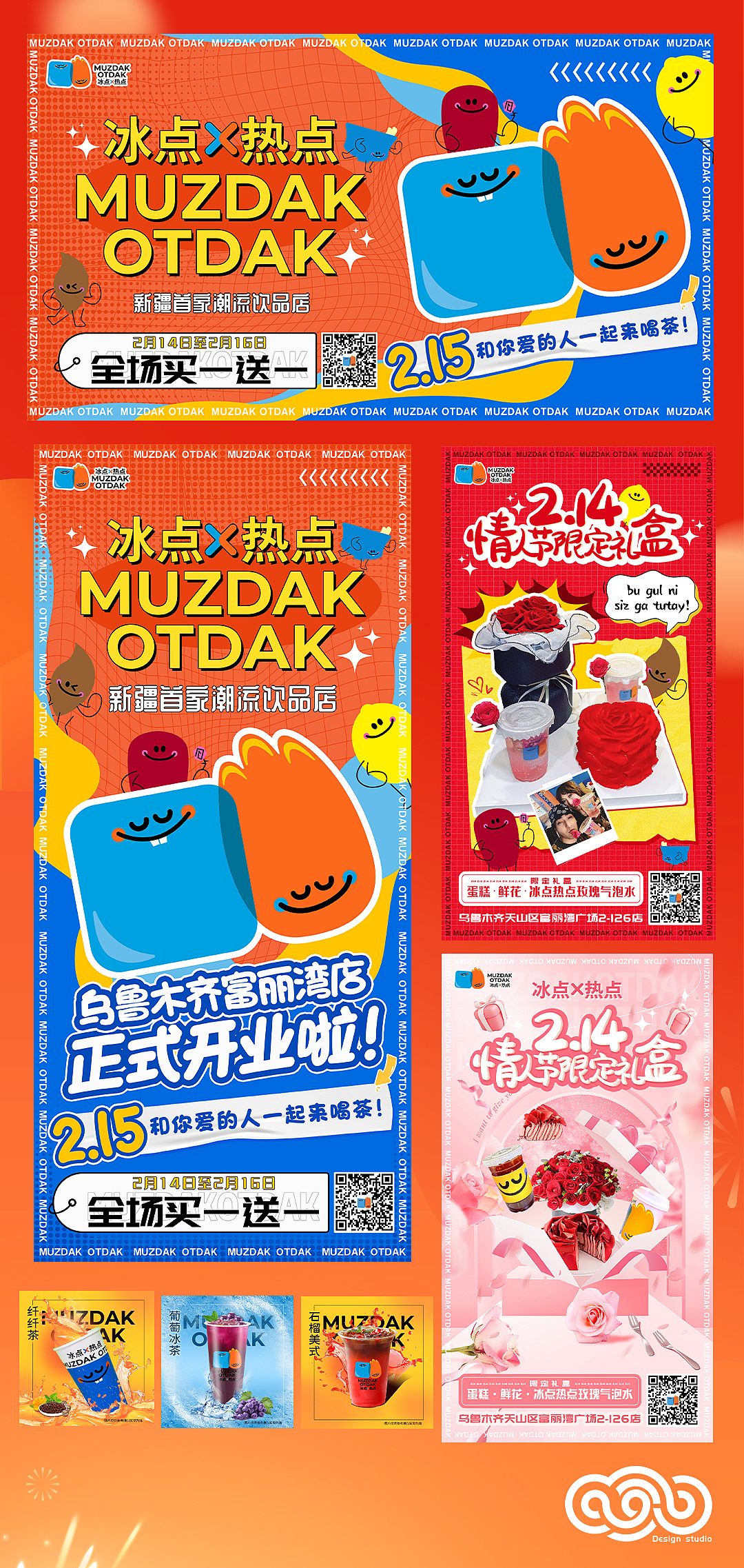 otdakmuzdak-冰点热点海报