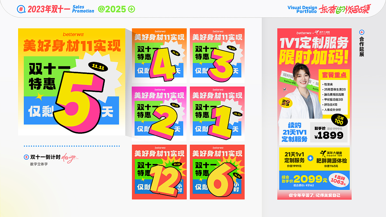 东奇的作品集2025（图ZMzg1NjA5MjA0） - 运营设计 - 站酷设计师东奇_艰难打工版原创素材 - 站酷ZCOOL