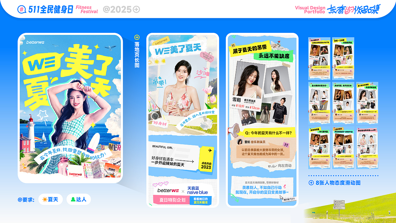 东奇的作品集2025（图ZMzg1NjA5MjIw） - 运营设计 - 站酷设计师东奇_艰难打工版原创素材 - 站酷ZCOOL