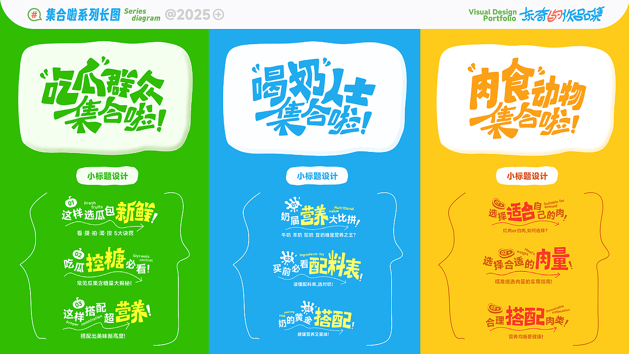 东奇的作品集2025（图ZMzg1NjA5MjQ0） - 运营设计 - 站酷设计师东奇_艰难打工版原创素材 - 站酷ZCOOL