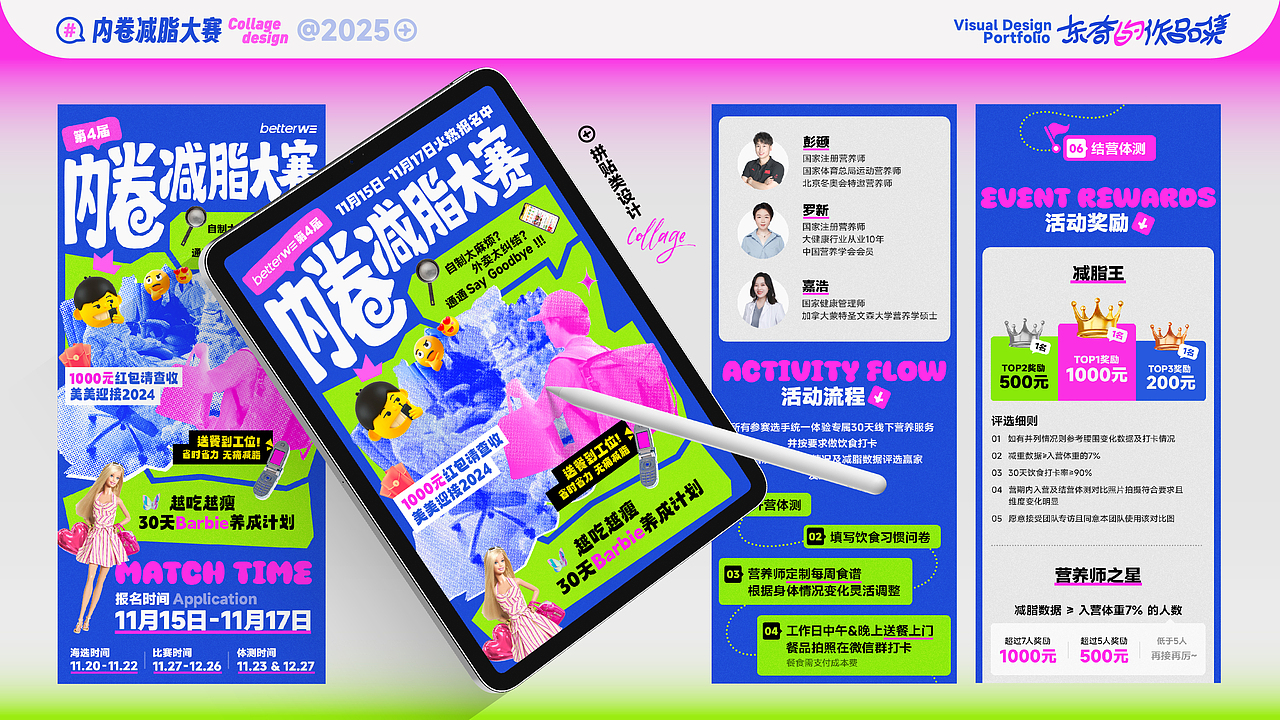 东奇的作品集2025（图ZMzg1NjA5MjY0） - 运营设计 - 站酷设计师东奇_艰难打工版原创素材 - 站酷ZCOOL