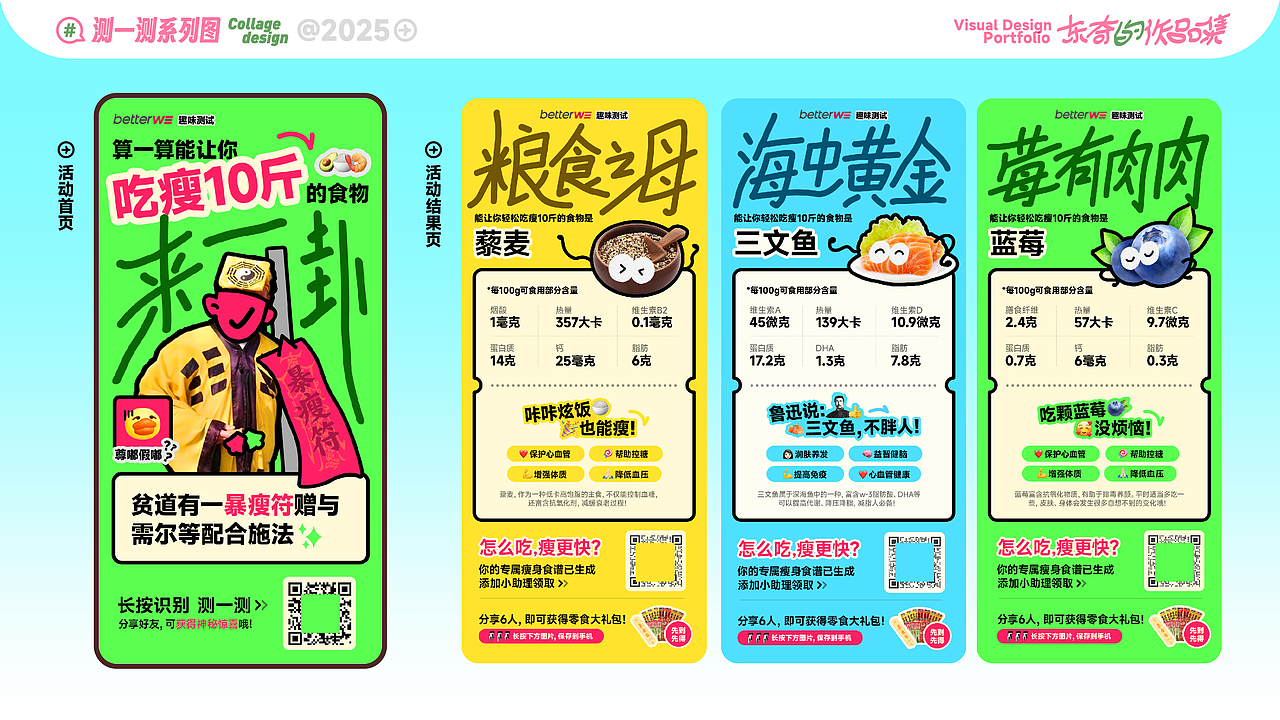 东奇的作品集2025（图ZMzg1NjA5Mjcy） - 运营设计 - 站酷设计师东奇_艰难打工版原创素材 - 站酷ZCOOL