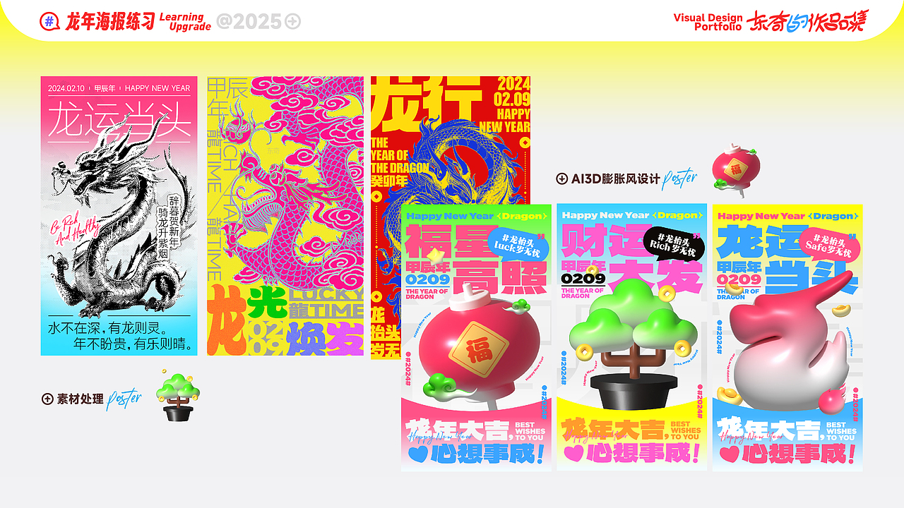 东奇的作品集2025（图ZMzg1NjA5MzE2） - 运营设计 - 站酷设计师东奇_艰难打工版原创素材 - 站酷ZCOOL