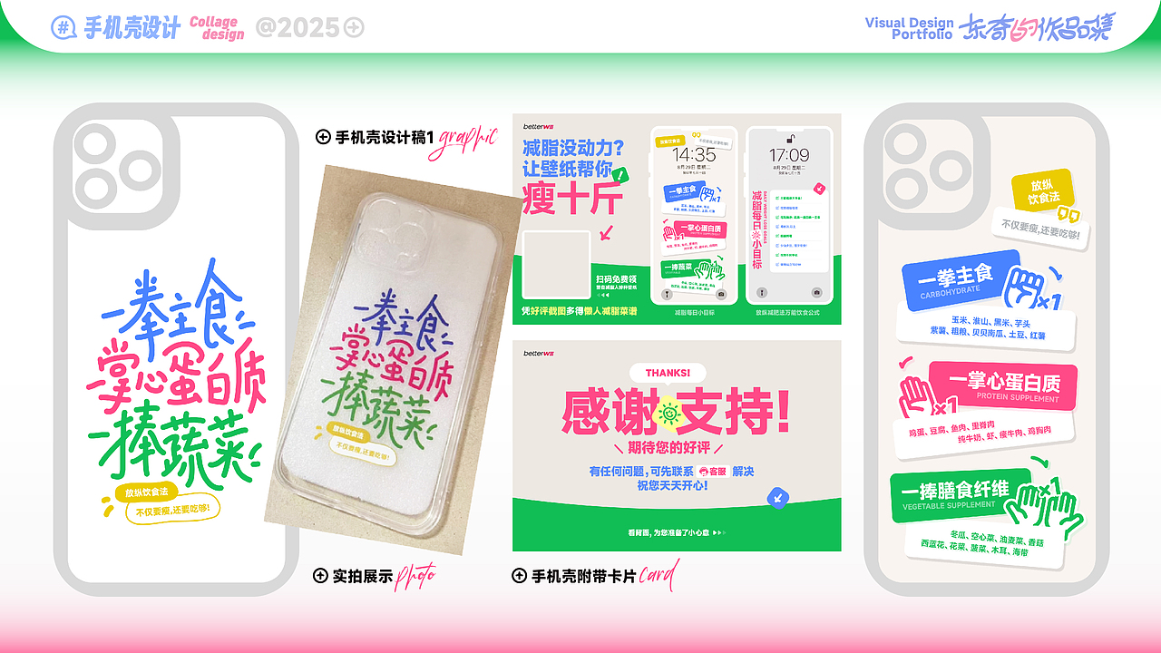 东奇的作品集2025（图ZMzg1NjA5MzA0） - 运营设计 - 站酷设计师东奇_艰难打工版原创素材 - 站酷ZCOOL