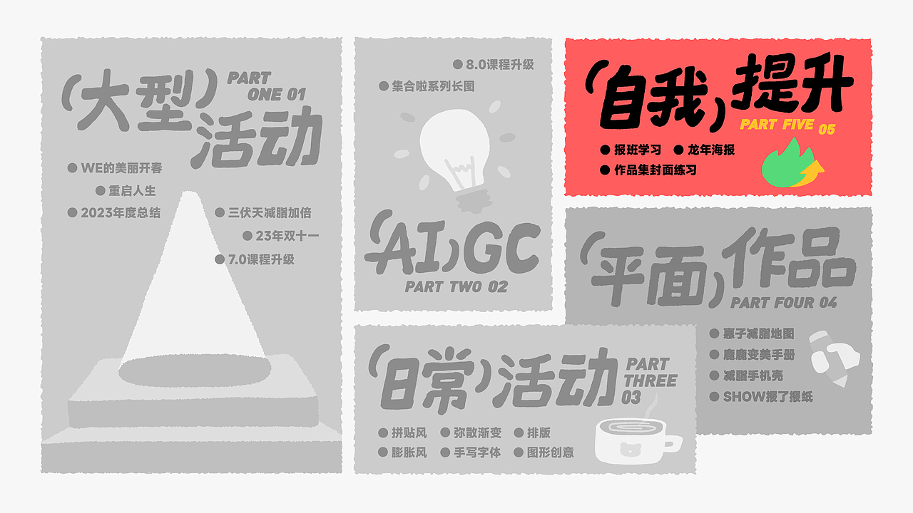 东奇的作品集2025（图ZMzg1NjA5MzA4） - 运营设计 - 站酷设计师东奇_艰难打工版原创素材 - 站酷ZCOOL