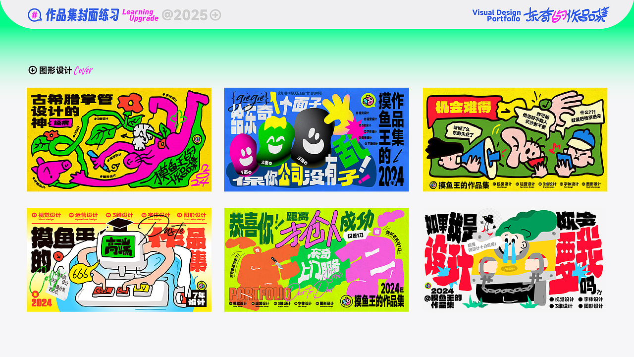 东奇的作品集2025（图ZMzg1NjA5MzMy） - 运营设计 - 站酷设计师东奇_艰难打工版原创素材 - 站酷ZCOOL