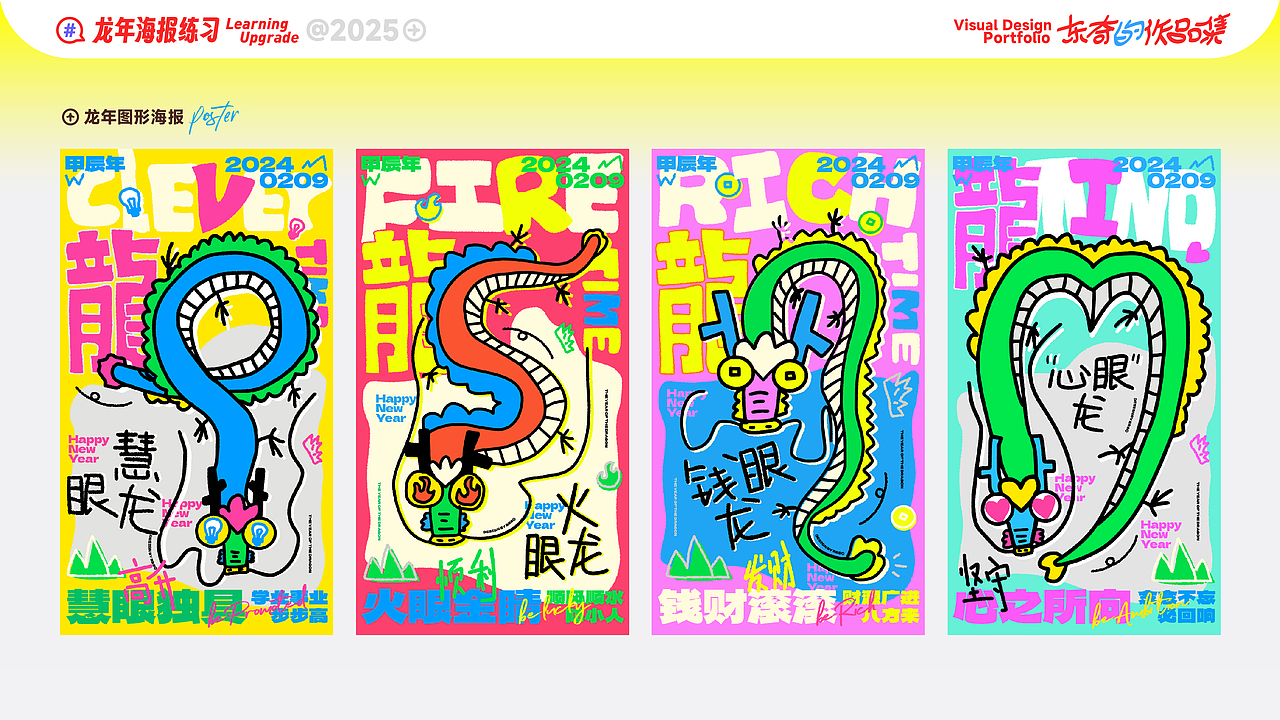 东奇的作品集2025（图ZMzg1NjA5MzIw） - 运营设计 - 站酷设计师东奇_艰难打工版原创素材 - 站酷ZCOOL