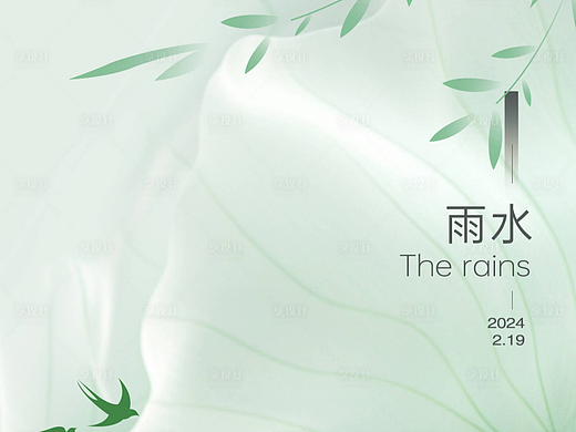 雨水节气海报