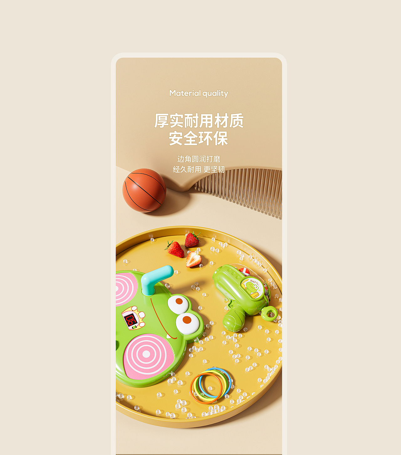 儿童篮球框投篮架详情页策划X1（图ZMzg1NjEwMjc2） - 电商 - 站酷设计师深海里的灵魂原创素材 - 站酷ZCOOL