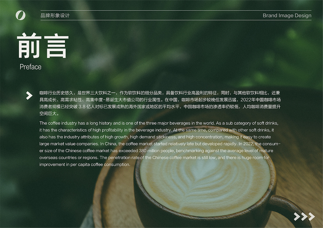 品牌设计|Wan . 顽咖啡