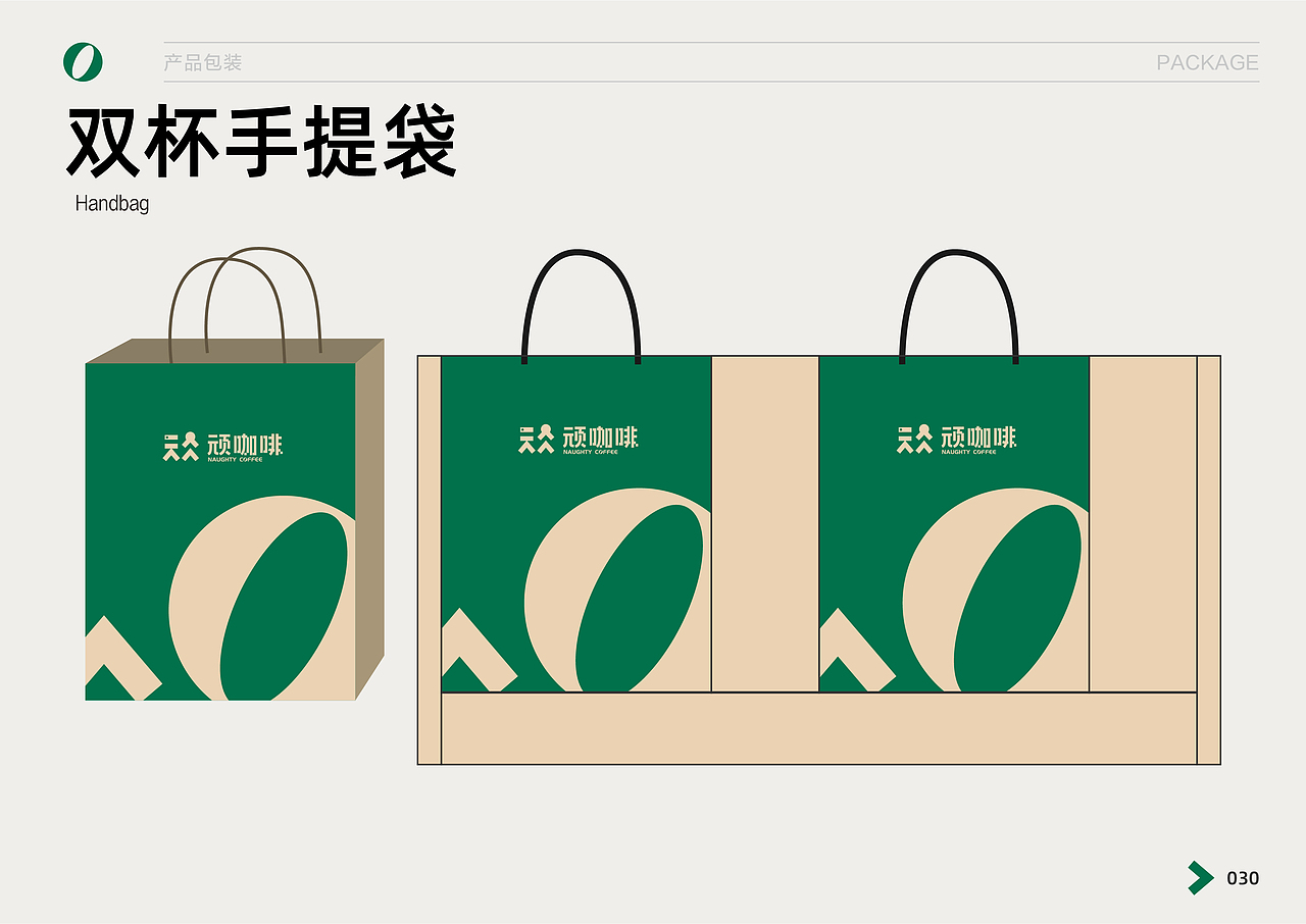 品牌设计|Wan . 顽咖啡