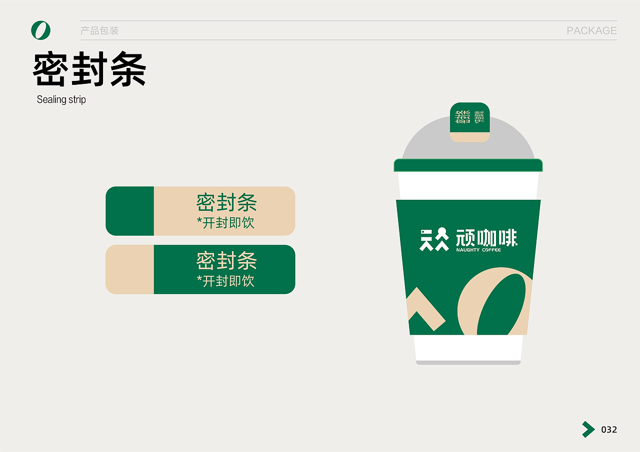 品牌设计|Wan . 顽咖啡