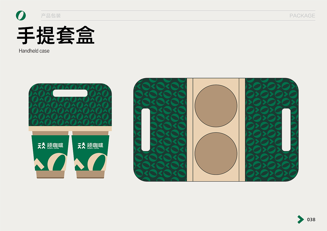 品牌设计|Wan . 顽咖啡