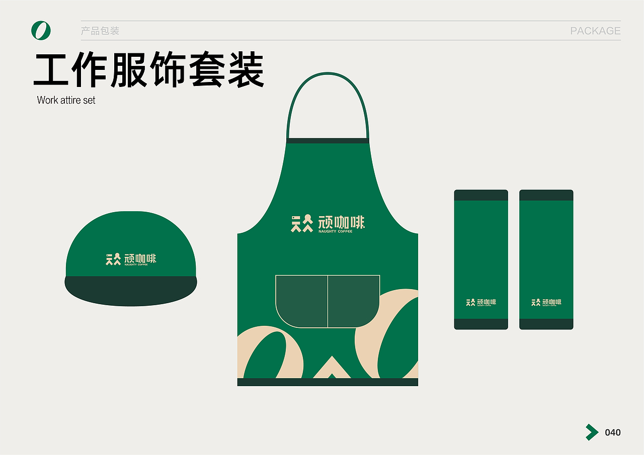 品牌设计|Wan . 顽咖啡