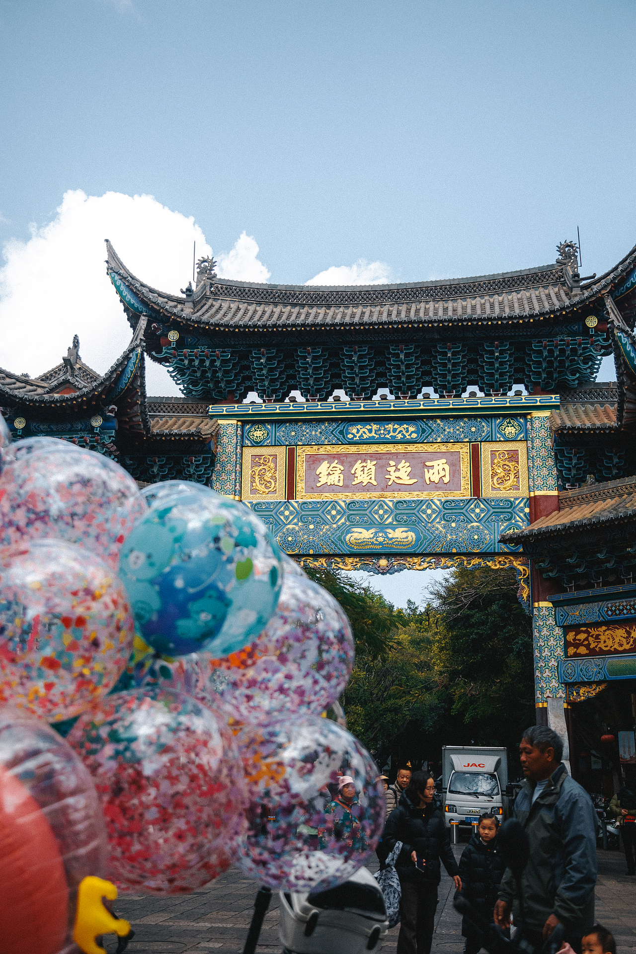 古城众里寻“球”