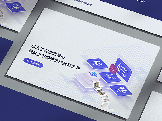 企业宣传册