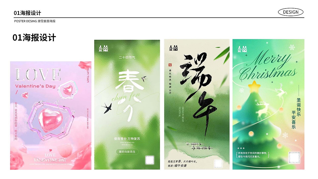 24/25年度作品集（图ZMzg1NjE0MTQ0） - 电商 - 站酷设计师脸太圆啦原创素材 - 站酷ZCOOL