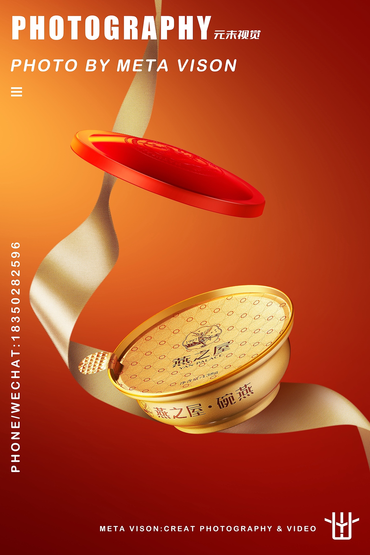 燕之屋 X 元气款礼盒