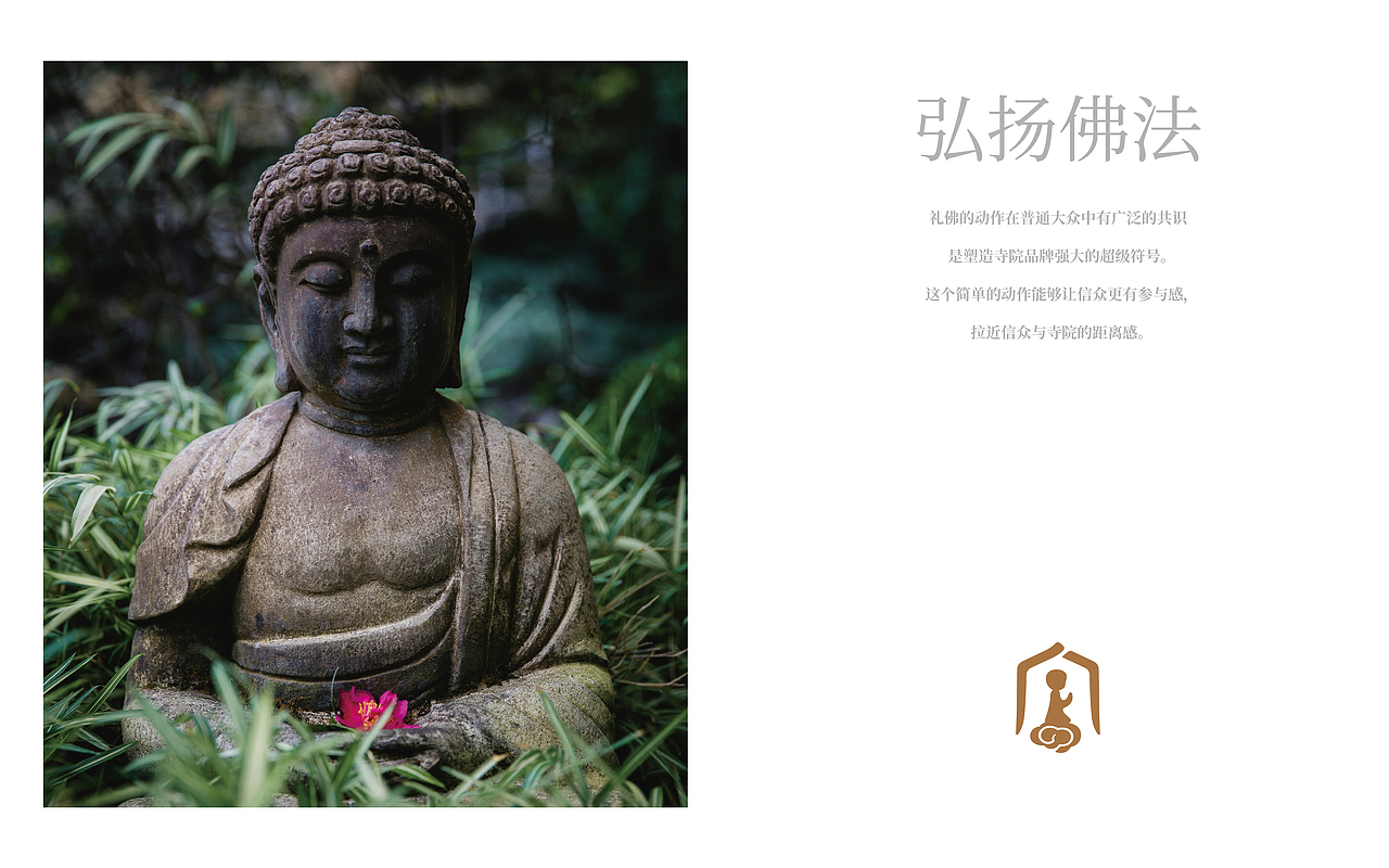 清云山定光禅寺品牌形象设计